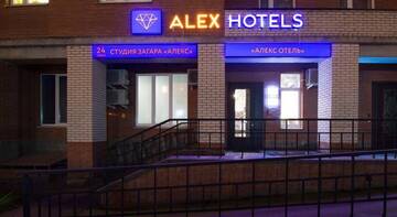 Фотографии Гостевой дом Alex Hotel on Zvezdnaya г. Санкт-Петербург Санкт-Петербург (Россия) №1 Фото Гостевой дом Alex Hotel on Zvezdnaya г. Санкт-Петербург 1