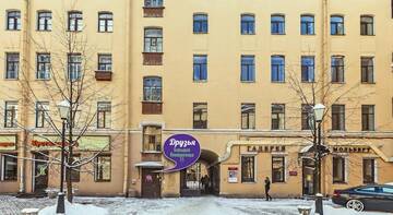 Фотографии Хостел Друзья у Эрмитажа г. Санкт-Петербург Санкт-Петербург (Россия) №3 Фото Хостел Друзья у Эрмитажа г. Санкт-Петербург 3
