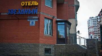 Фотографии Гостиница Звездный г. Санкт-Петербург Санкт-Петербург (Россия) №1 Фото Гостиница Звездный г. Санкт-Петербург 1