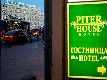 Фотографии Гостиница Питер Хаус г. Санкт-Петербург Санкт-Петербург (Россия) №2 Фото Гостиница Питер Хаус г. Санкт-Петербург 2