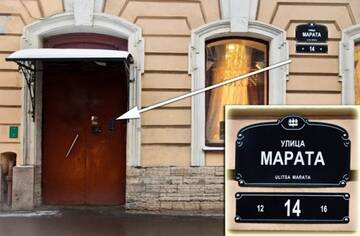 Фотографии Мини-отель Геральда на Марата 14 г. Санкт-Петербург Санкт-Петербург (Россия) №1 Фото Мини-отель Геральда на Марата 14 г. Санкт-Петербург 1
