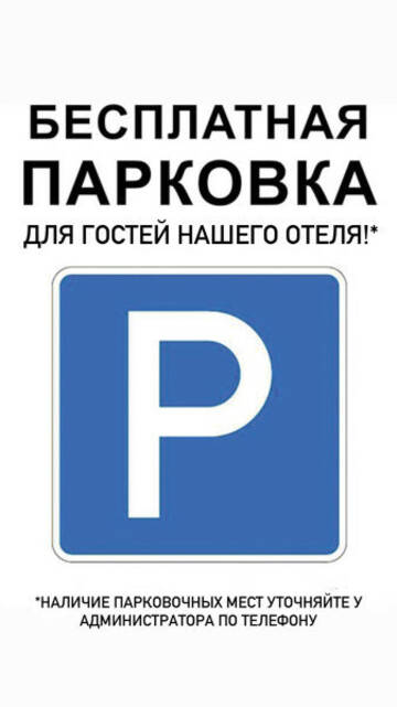 Фото номера Бесплатная ПАРКОВКА (всегда в наличии по звонку) Гостиница Премьера  у Мариинского театра г. Санкт-Петербург 2