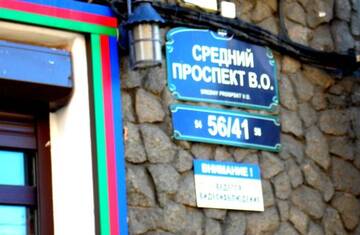 Фото Мини-отель Никола г. Санкт-Петербург 5