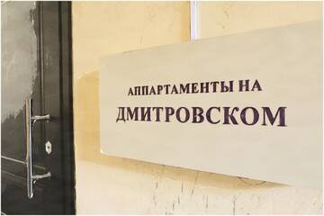 Фото Апартаменты на Дмитровском г. Санкт-Петербург 4