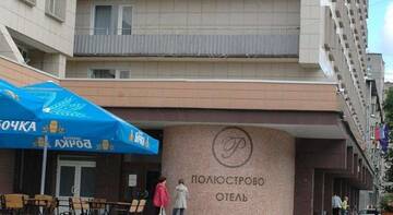 Фото Гостиница  Полюстрово г. Санкт-Петербург 1